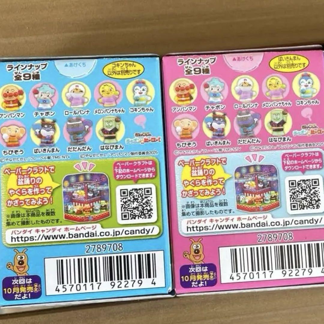 Amazon.co.jp: あつまれアンパンマンP78 [アソート5種セット (1