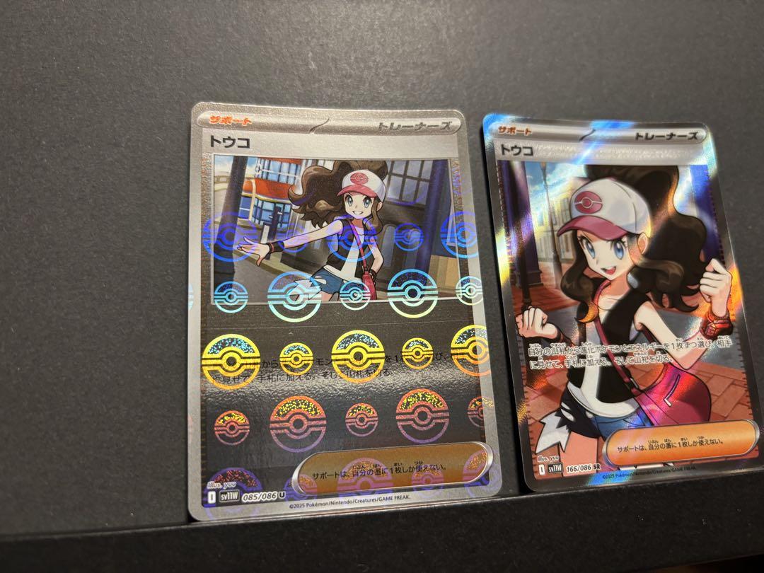 トウコ SR モンスターボールミラー｜Yahoo!フリマ（旧PayPayフリマ）