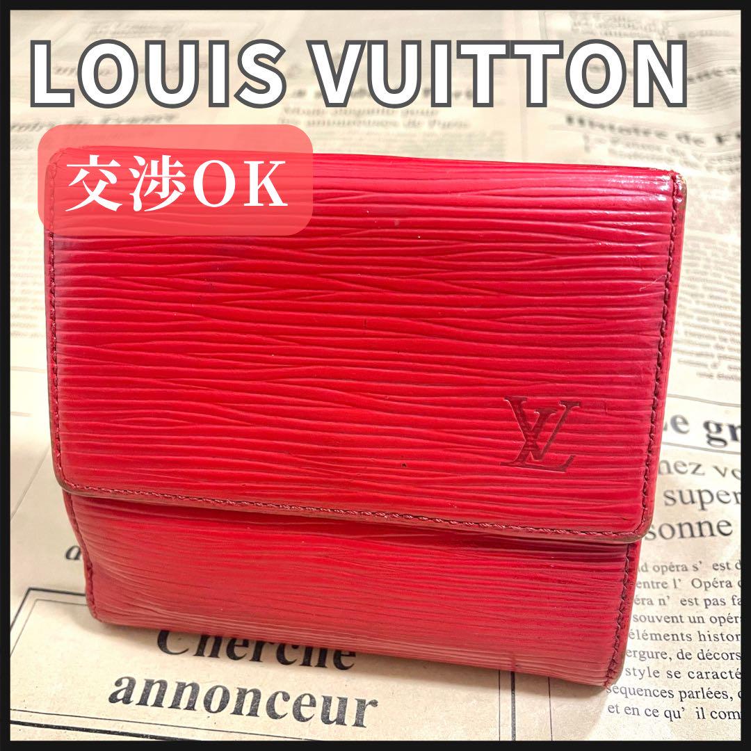 ルイヴィトン ポルトモネ ビエ カルトクレディ エピ レッド 三つ折り財布 赤