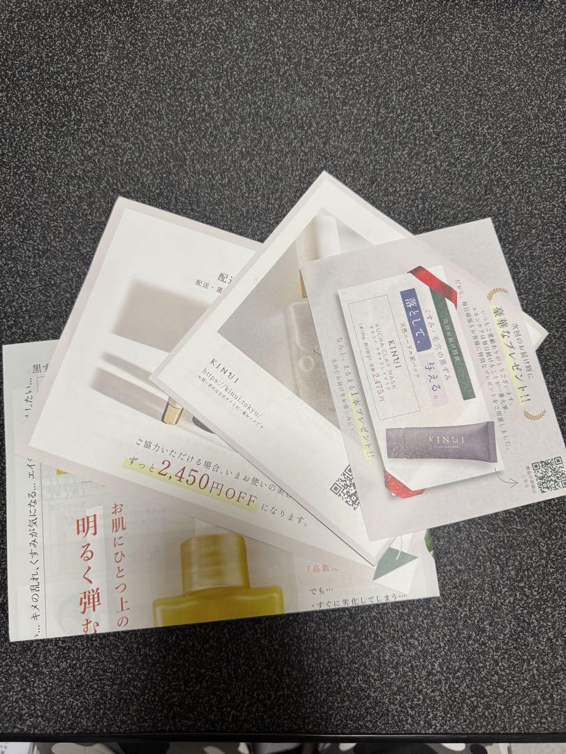 KINUI ピュアセラムセット 30mL 唇用美容液7g