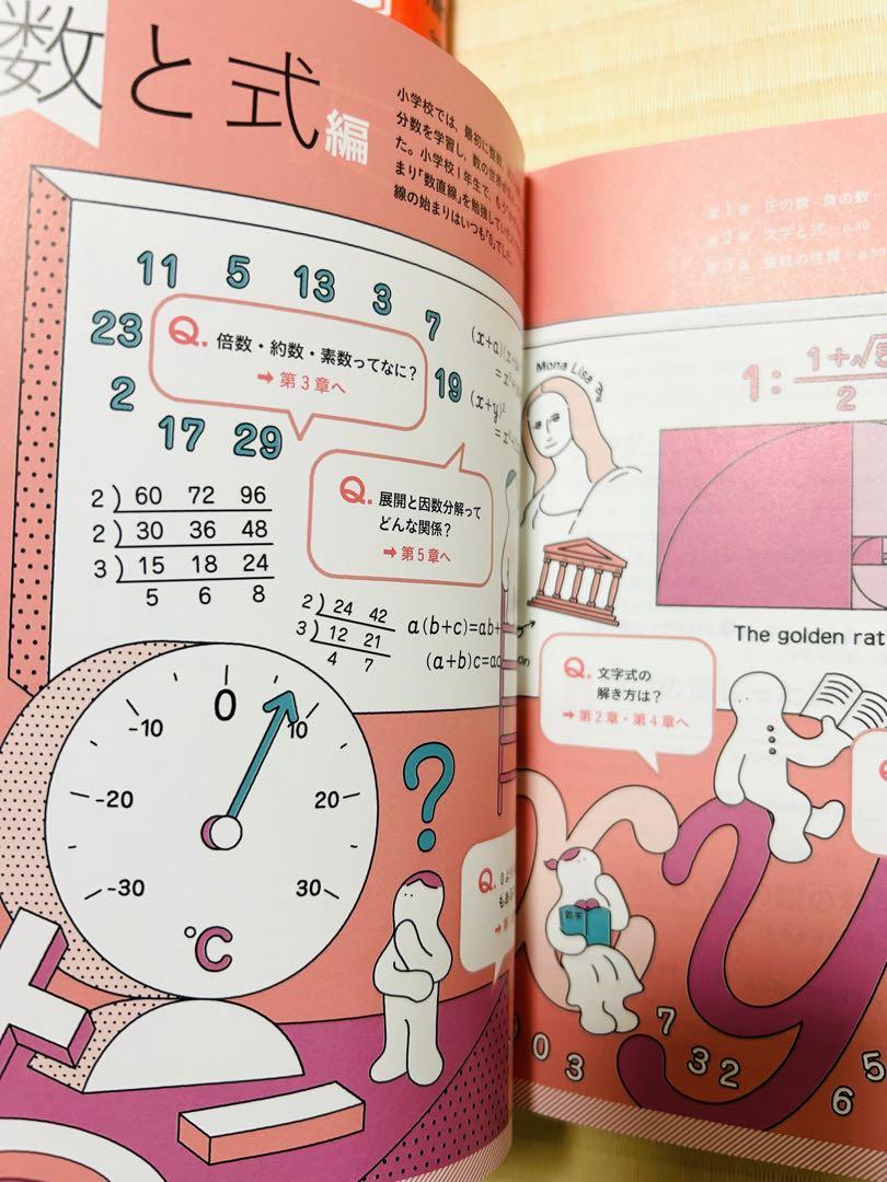 わかるをつくる 中学 英語 数学 社会 理科 4冊セット