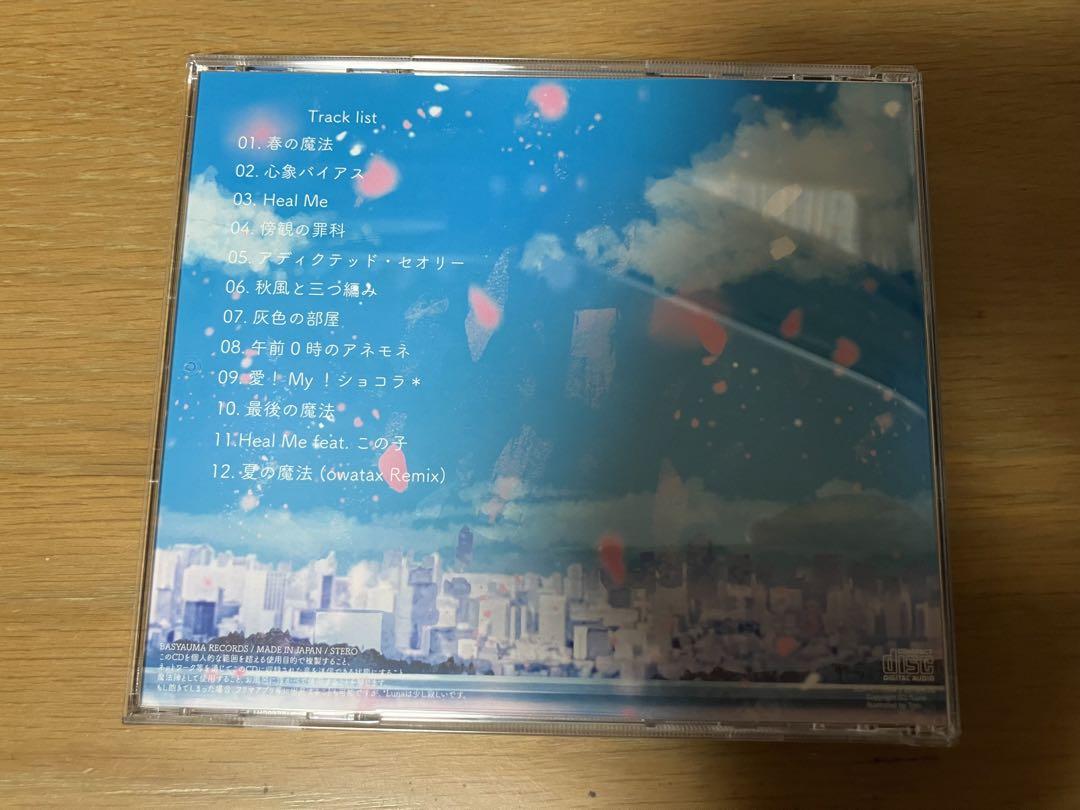 大人の上質  Luna 春の魔法 Magic of Youth CD ボカロ 帯付き - メルカリ アニメ
