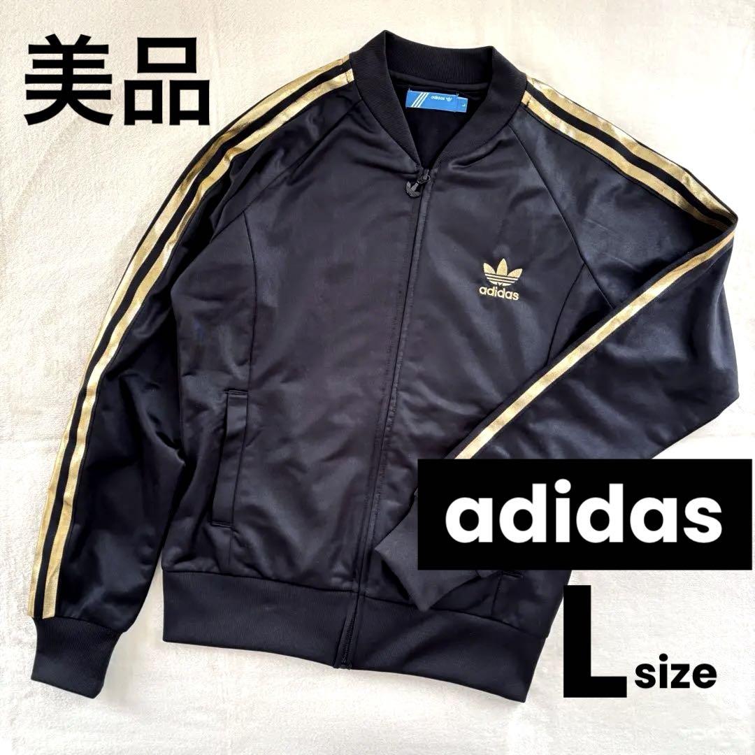 【極美品】adidas originals ノーカラー ジャージ 黒金 L 古着