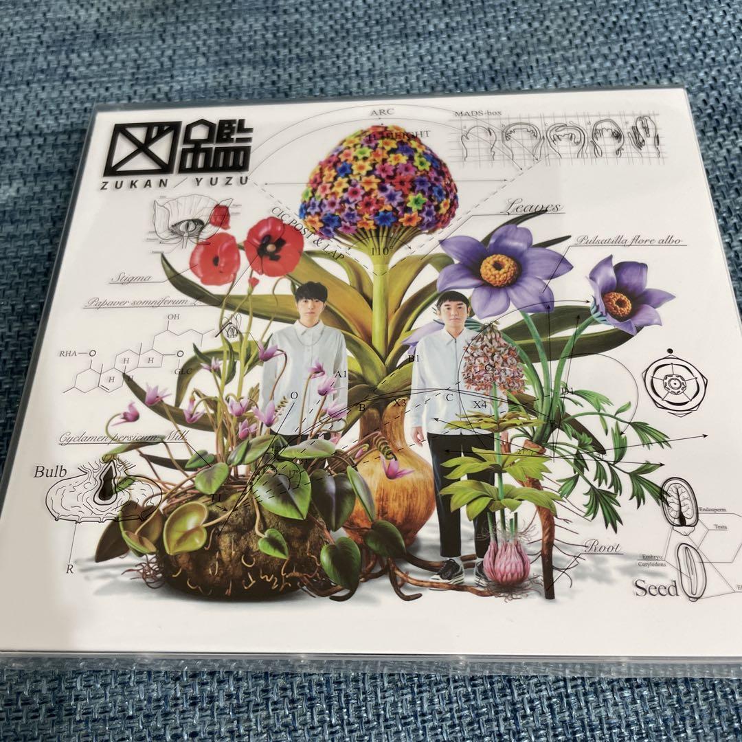 ゆず　図鑑 初回限定盤 CD+DVD