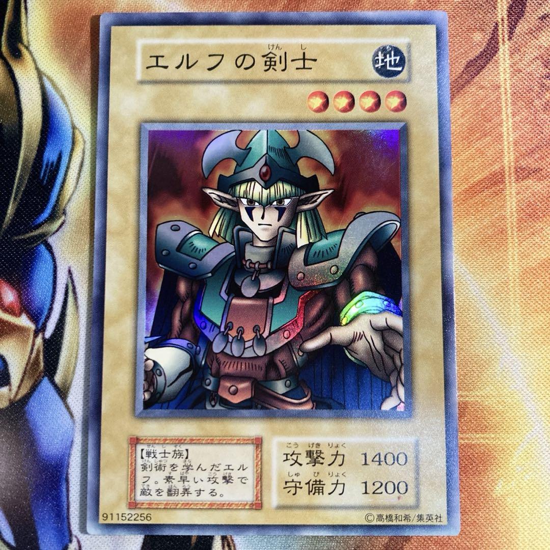 【ARS9】エルフの剣士 1999年 スターターBOX特典 スーパーレア PSA9 エルフの剣士 スーパーレア 1999年 遊戯王 初期 - メルカリ