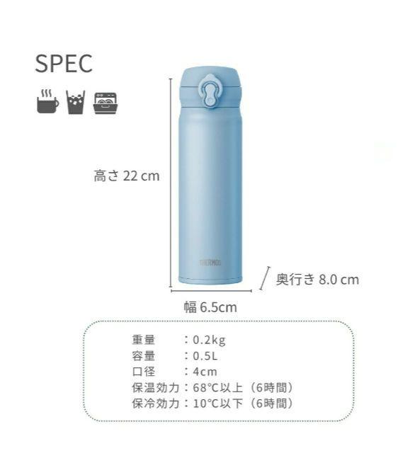 ２点セット【新品】サーモス 真空断熱ケータイマグ JNL-S500 500ml
