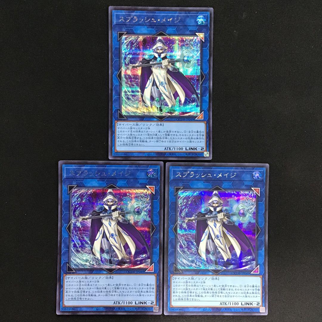 遊戯王 スプラッシュ・メイジ シク 3枚 - メルカリ