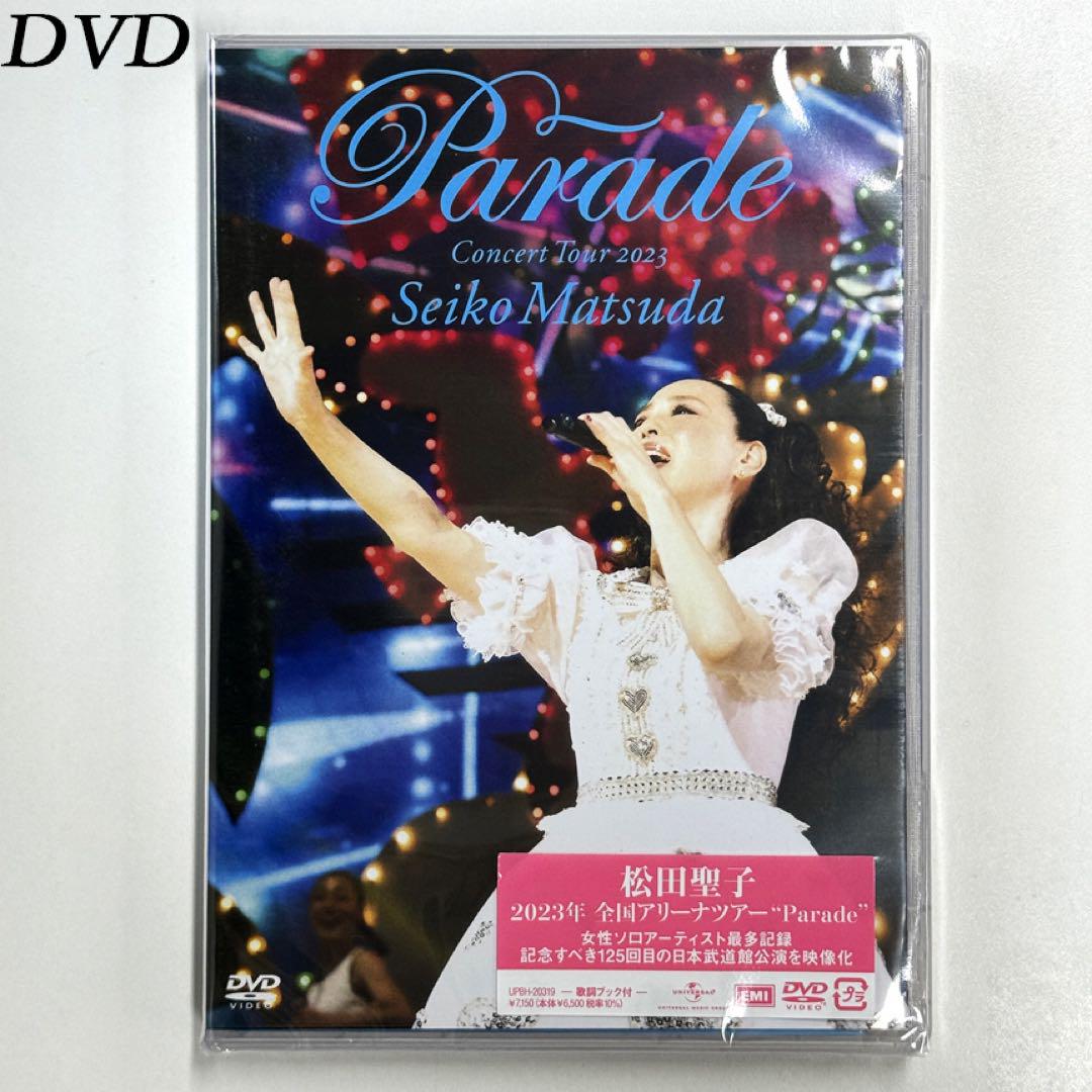 松田聖子 Concert Tour 2023 DVD 初回 新品未開封 Amazon.co.jp: Seiko Matsuda Concert Tour 2023 “Parade