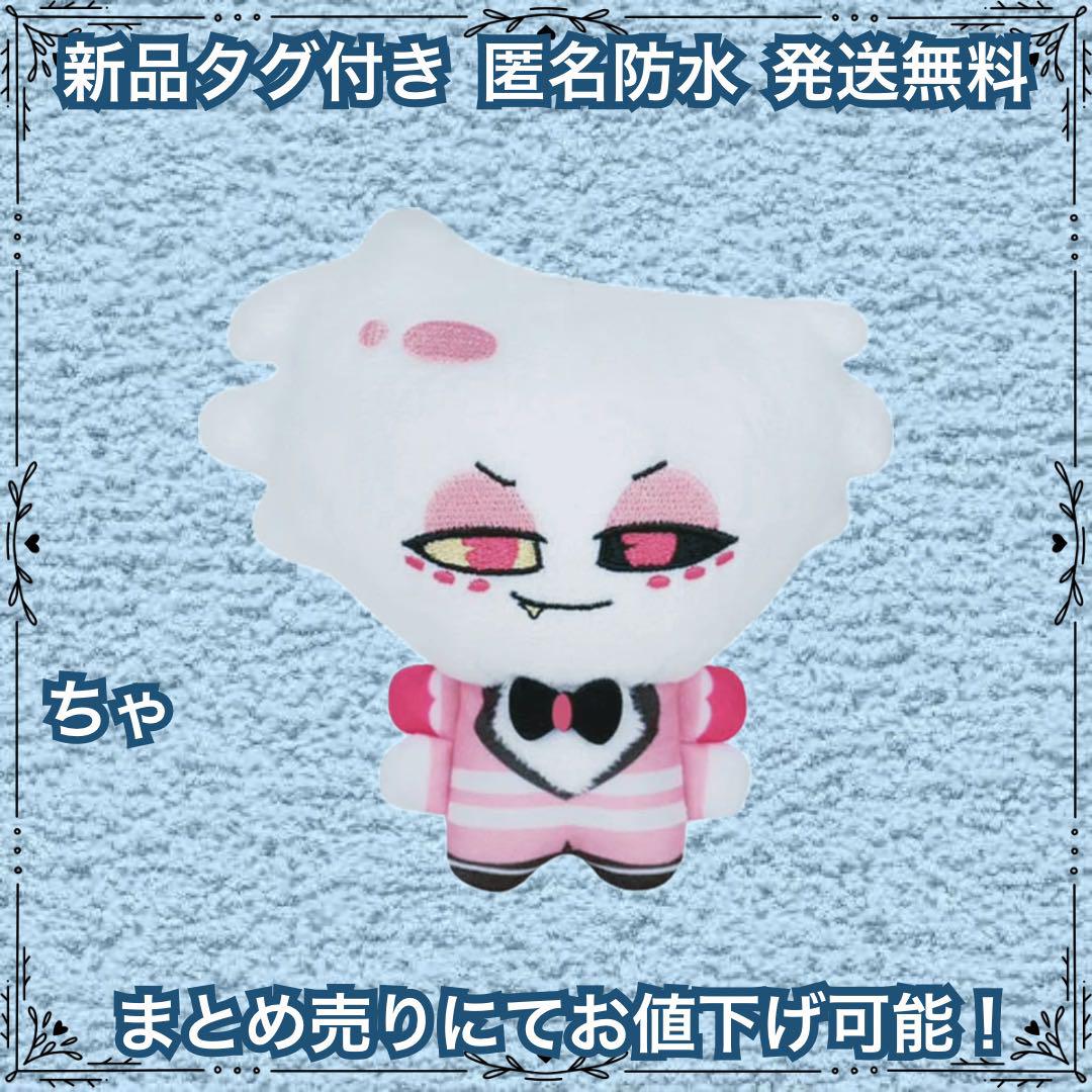 【新品】ハズビン・ホテルへようこそ ぬいぐるみvol.2 全4種 最安値