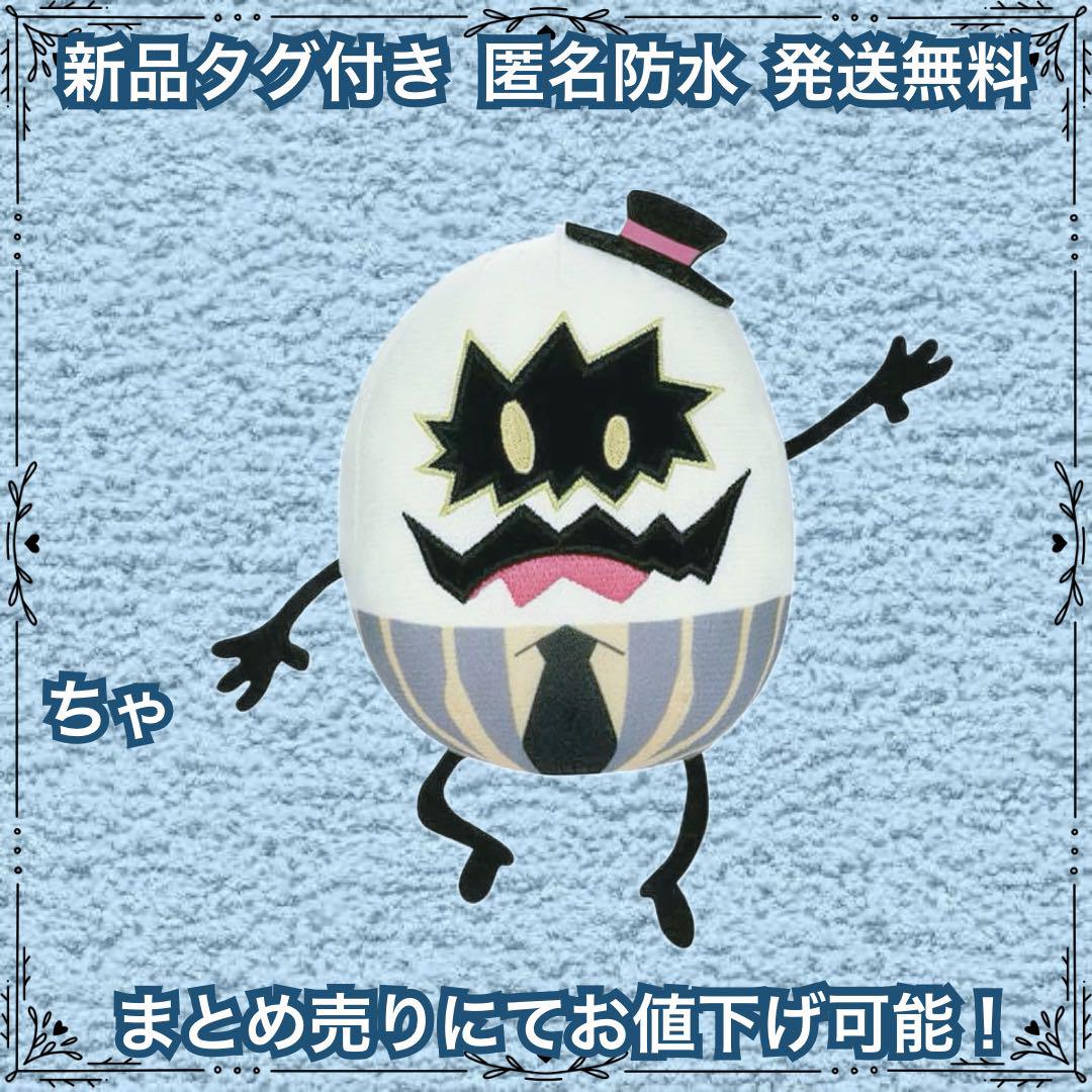 【新品】ハズビン・ホテルへようこそ ぬいぐるみvol.2 全4種 最安値