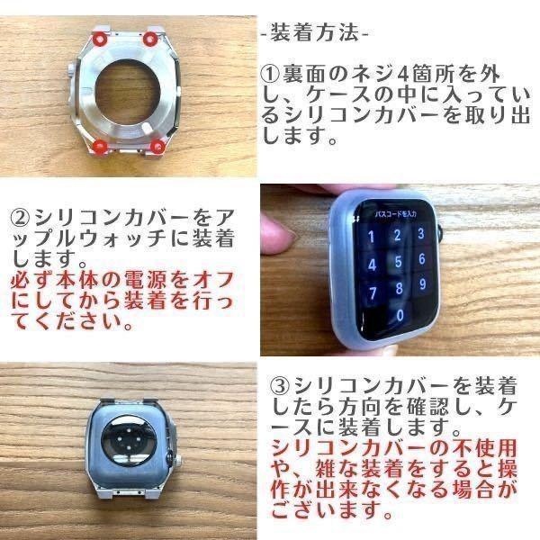 44 45mm シルバー apple watch メタルバンド カスタム 金属