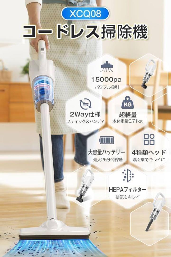 掃除機 コードレス スティッククリーナー 軽量 強力吸引 15000pa