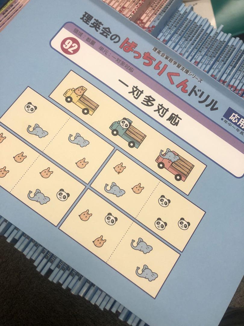 理英会ばっちりくんドリル基礎編/応用編　中古　計67冊　状態おおむね良品 理英会ばっちりくんドリル基礎編/応用編 中古 計67冊 状態