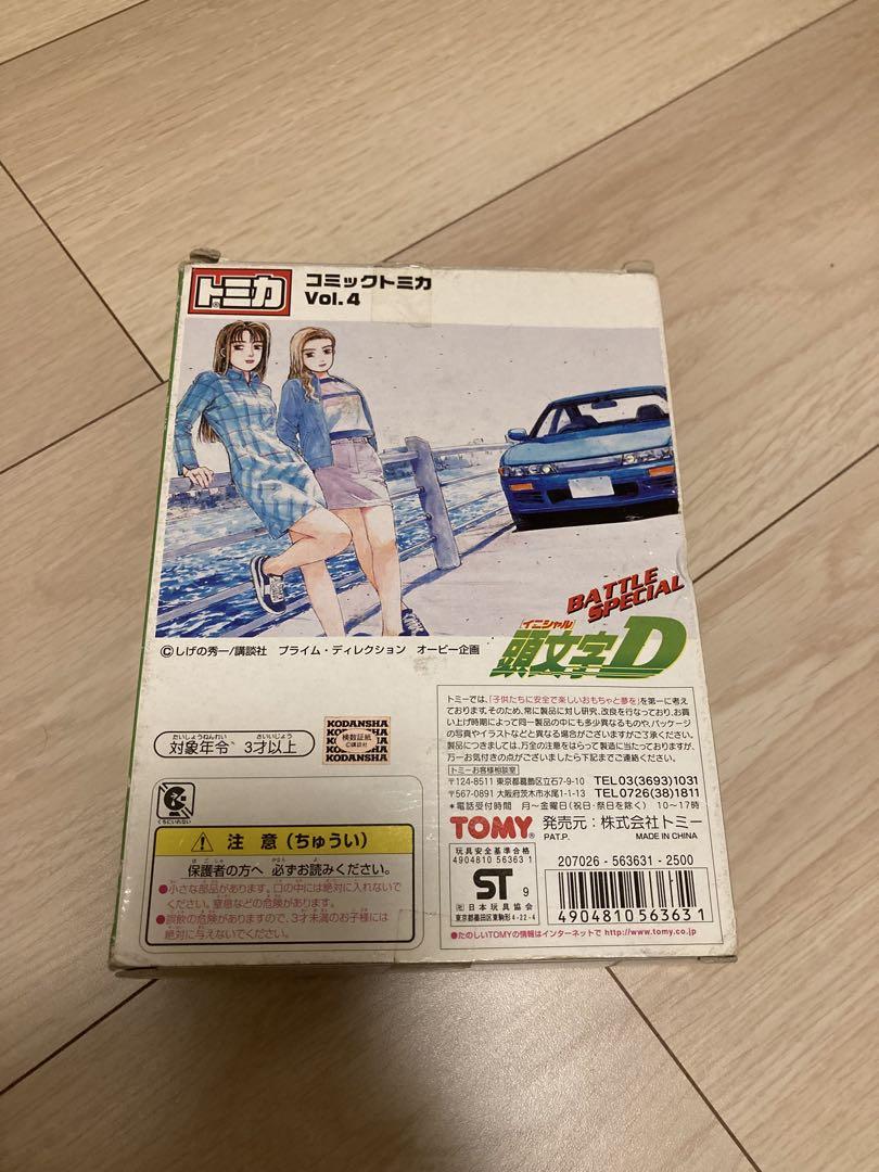 頭文字D コミック トミカ Vol.4