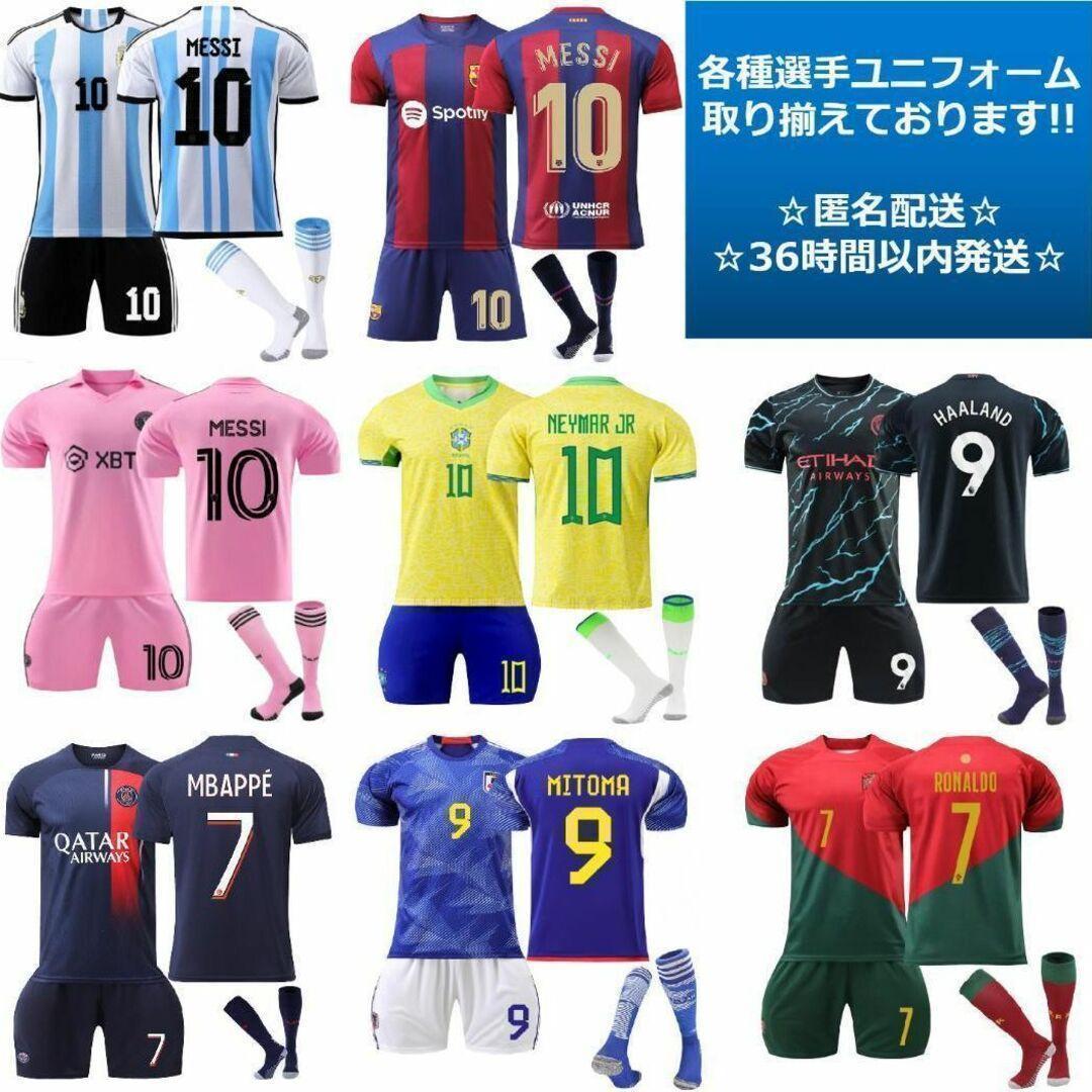 サッカーユニフォーム ブラジル代表 子供 ロナウド 9番 160cm