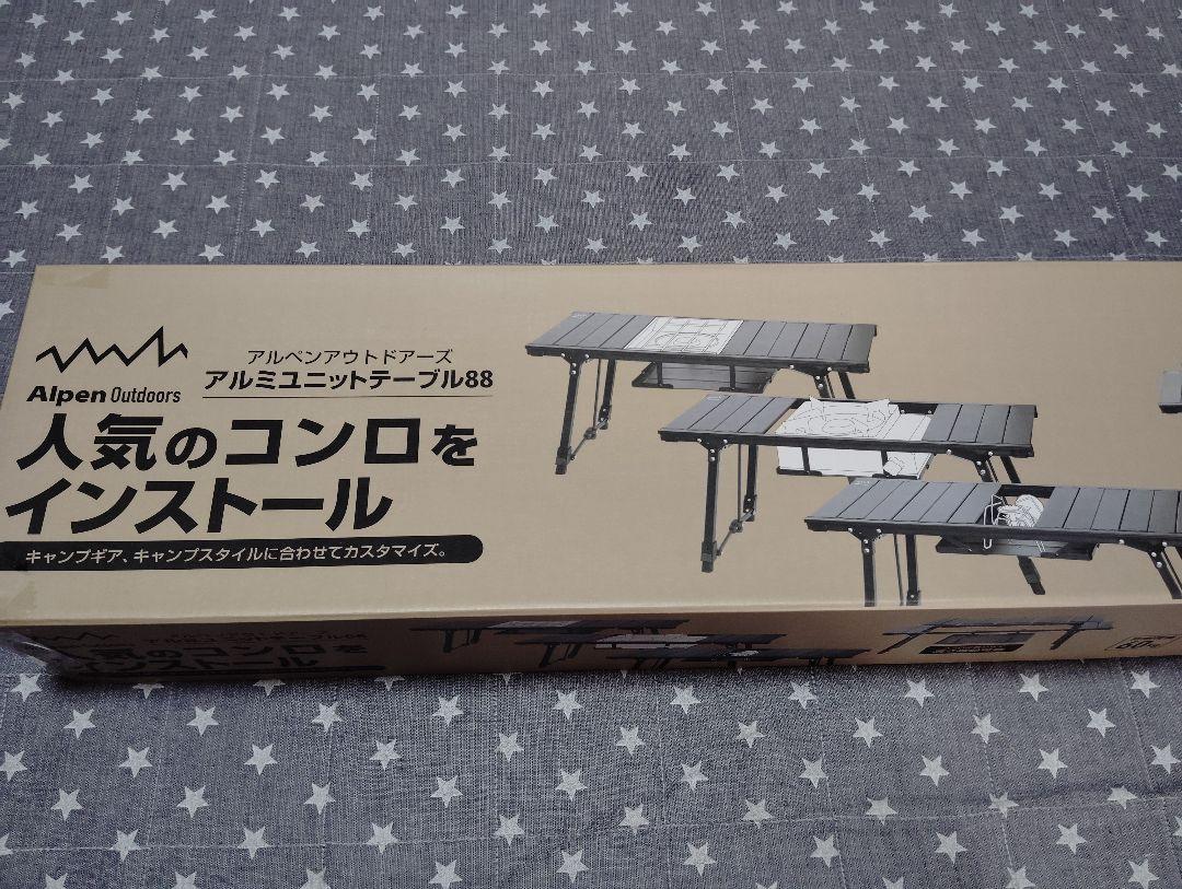 Alpen Outdoors アルミユニットテーブル88