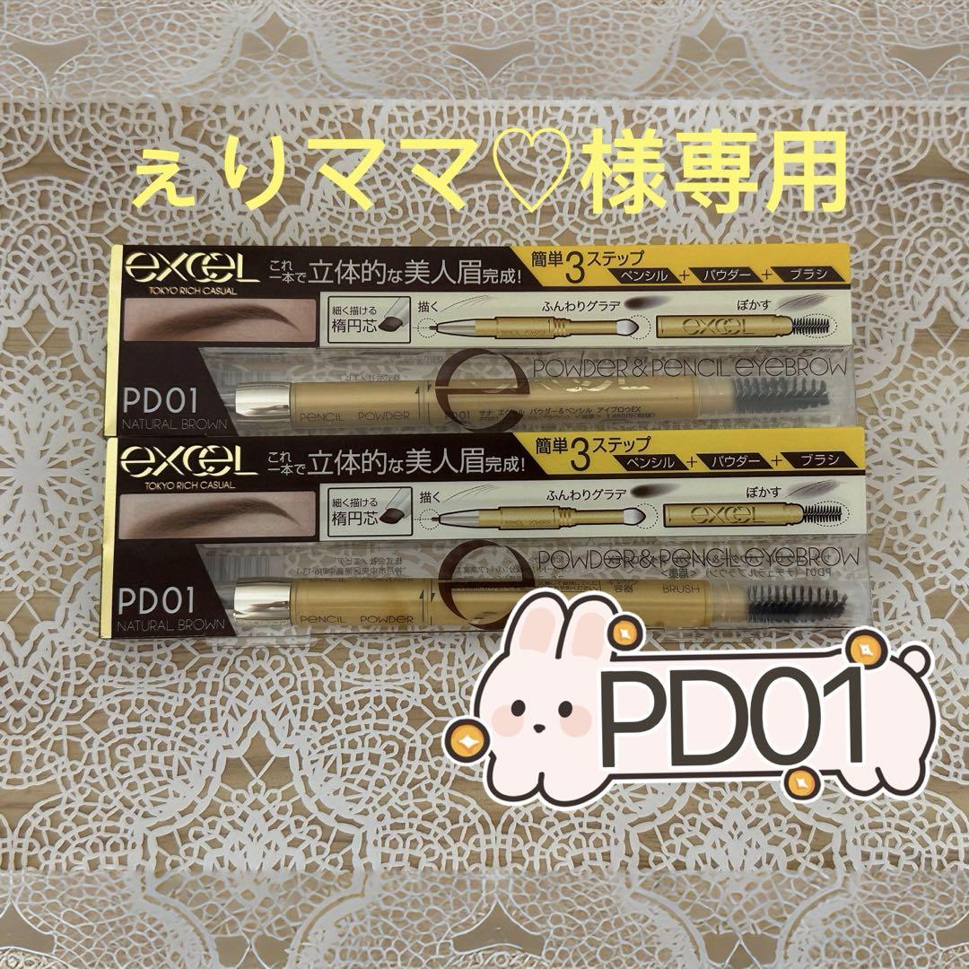 エクセル パウダー&ペンシル アイブロウEX PD01 ナチュラルブラウン