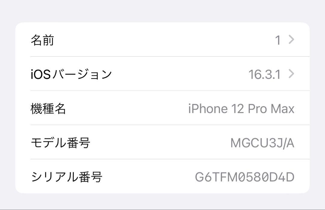 iPhone12 pro