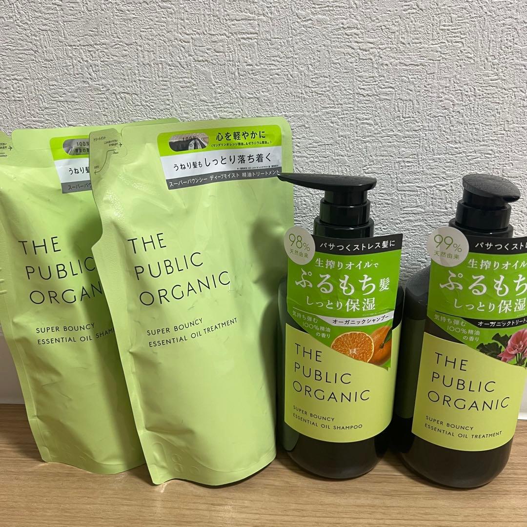 ザパブリックオーガニック スーパーバウンシー シャンプートリートメント 計4点
