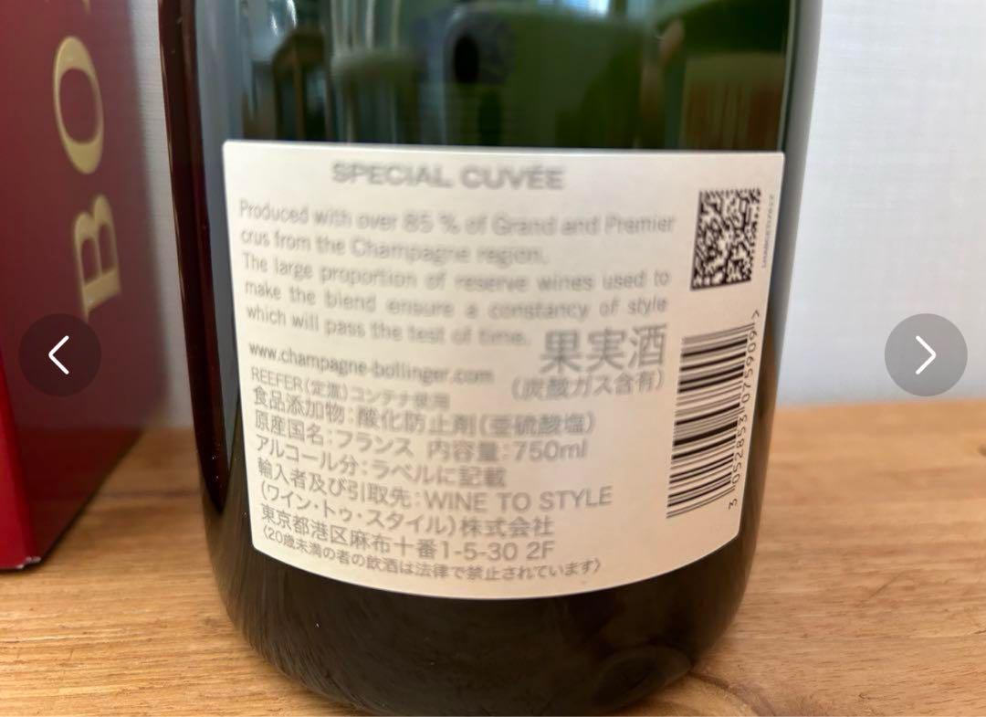 シャンパン　ボランジェ　スペシャルキュベ　750ml