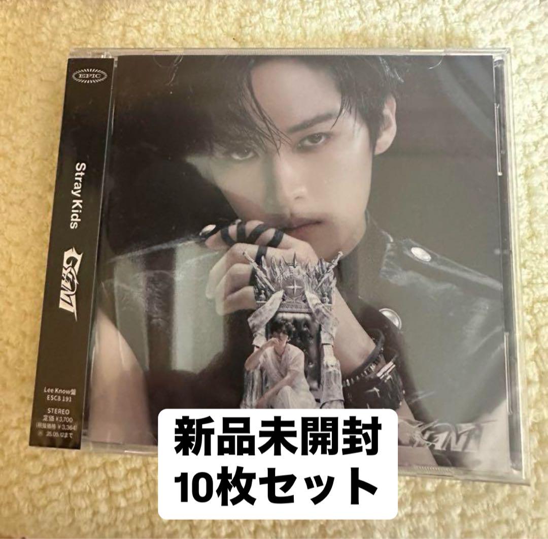 StrayKids スキズ GIANT FC盤 リノ 新品未開封 10枚セット