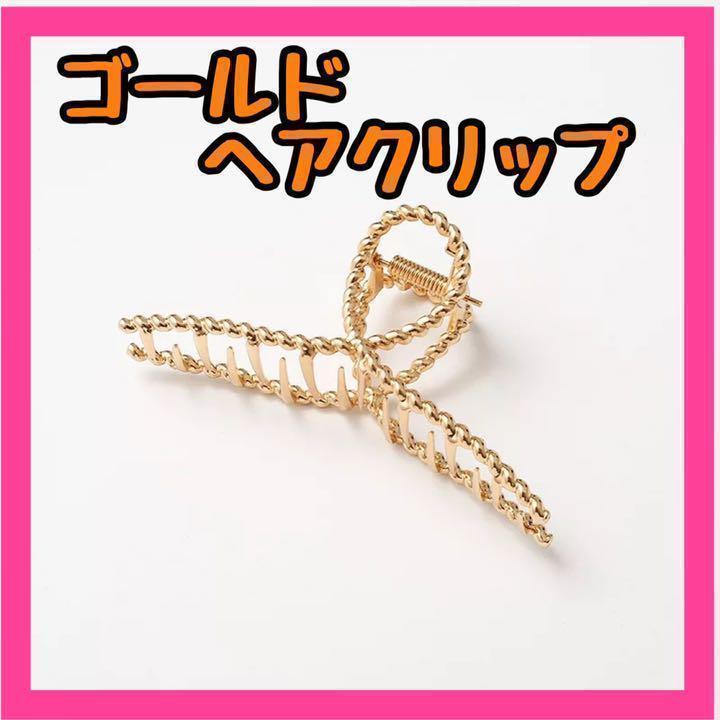 ゴールド ヘアクリップ バンズクリップ レディース デザイン まとめ髪 韓国