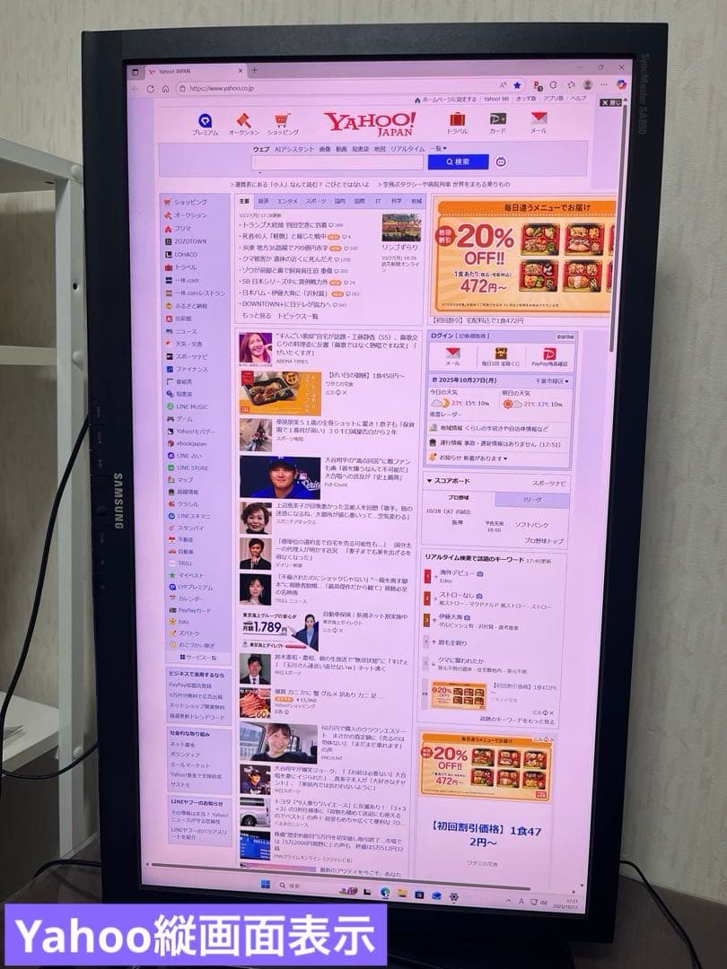 27ディスプレイ WQHD