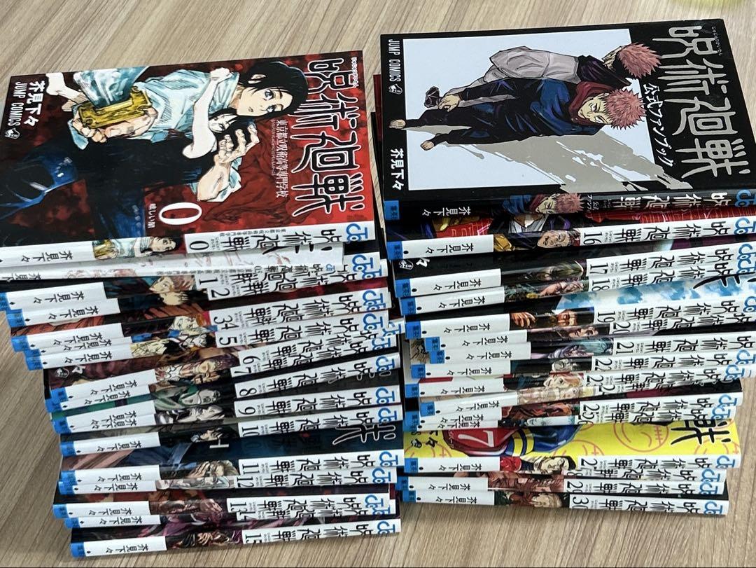 呪術廻戦 全巻 0〜30巻 0.5巻 特典付き 公式ファンブック マンガ