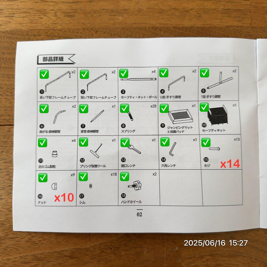 LE JUMP トランポリン 遊園物語