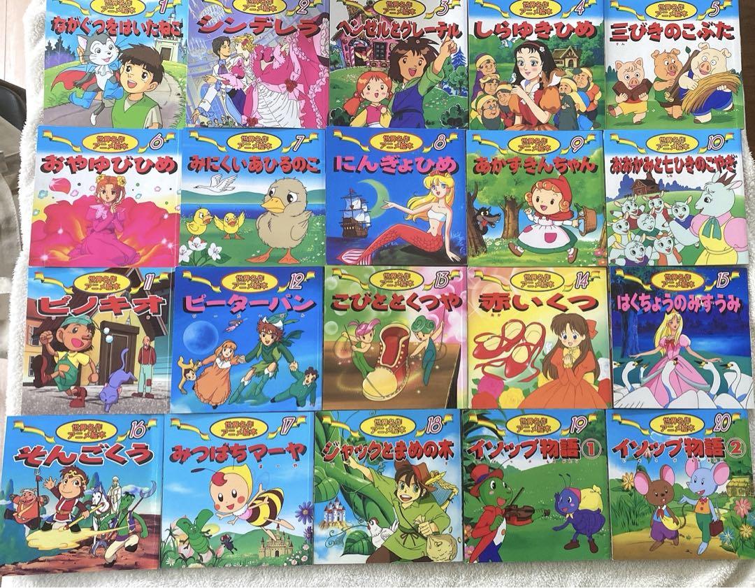 【小受対策・読み聞かせ】日本昔ばなしアニメ絵本&世界アニメ絵本 計34冊セット 受験対策・読み聞かせ》日本昔ばなしアニメ絵本&世界アニメ絵本
