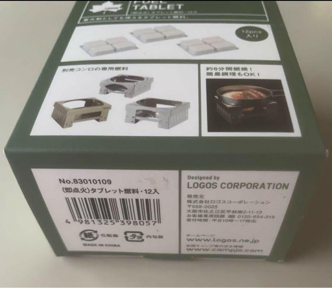 【未使用品】ロゴスLOGOS タブレット燃料【12個入り×15箱】全180個