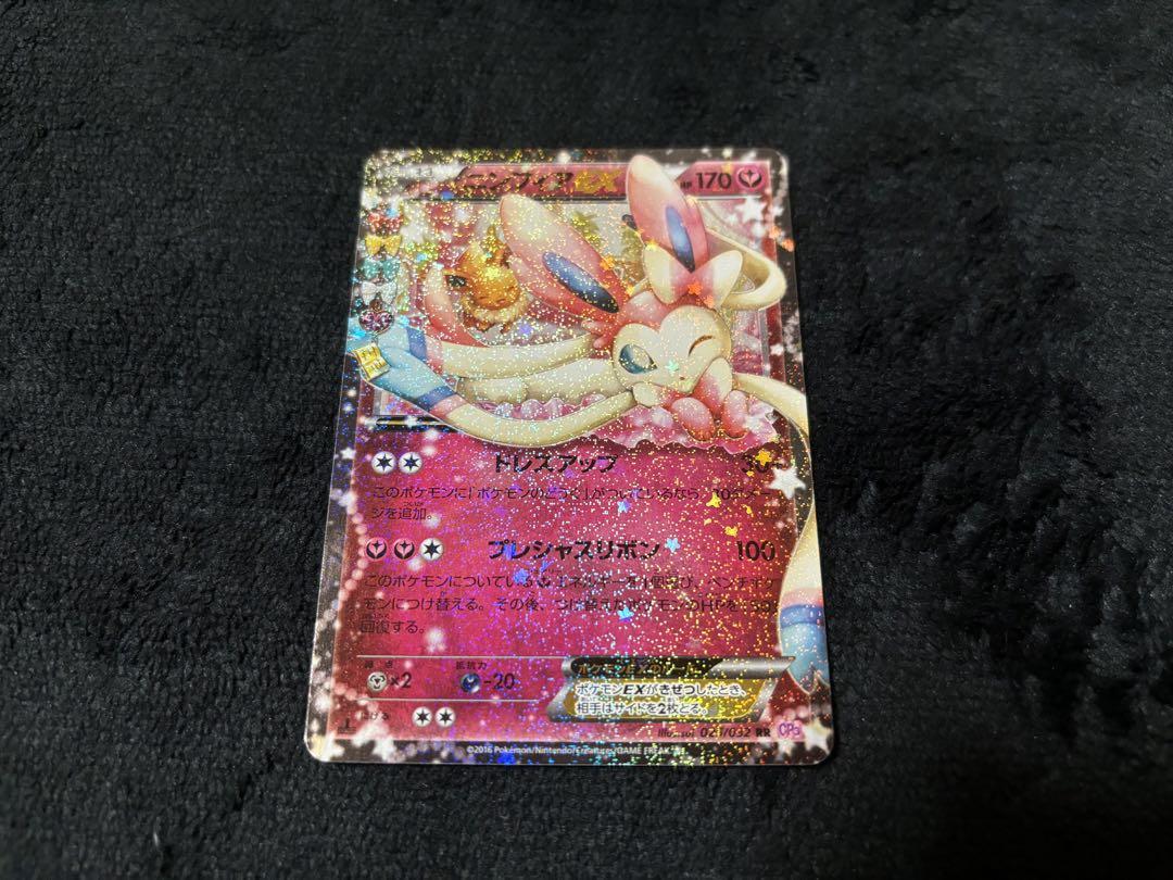 ニンフィアEX RR CP3 ポケキュンコレクション 025/032 ニンフィアEX RR :1ED [CP3 025/032](コンセプトパック「ポケ