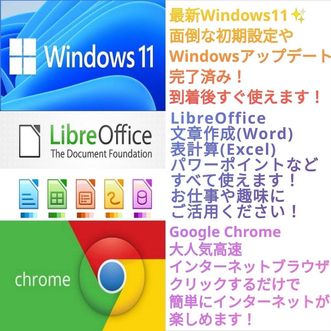 新型Windows11 ノートパソコン