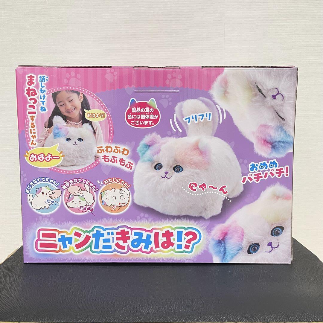 ニャンだきみは！？　猫のぬいぐるみ　可動式