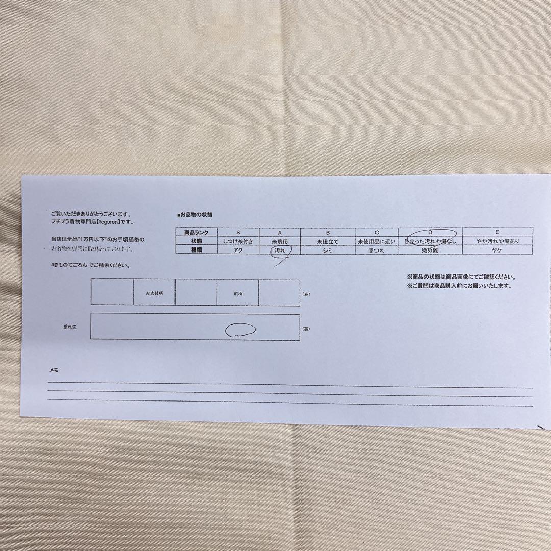 木々模様 霞取り 箔模様 袋帯 着物 013t - メルカリ