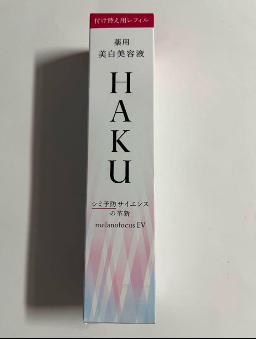 資生堂 HAKUメラノフォーカスEV 45g レフィル 美白美容液 - メルカリ