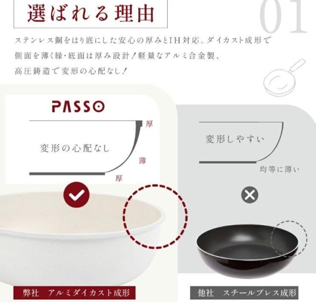 PASSO パッソ フライパン 16点セット IH〜ガス火対応 取っ手が取れる