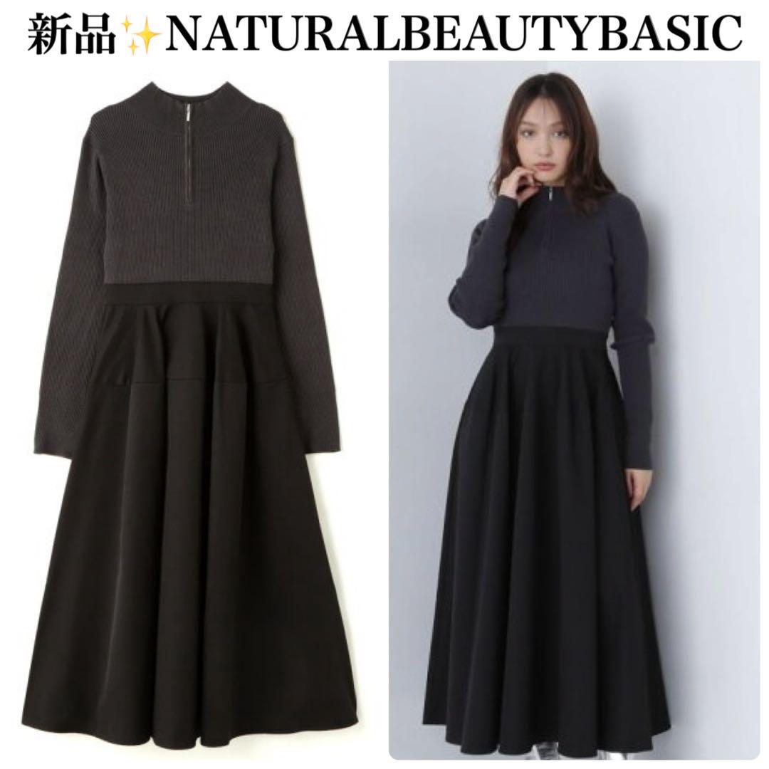 新品✨️NATURALBEAUTYBASICハーフジップニットドッキングワンピースワンピース
