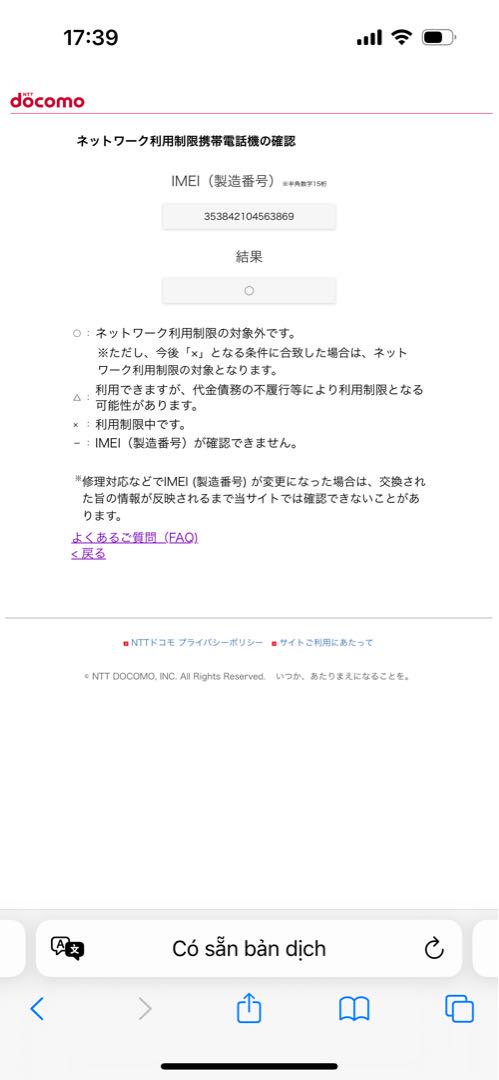 iPhone 11 Pro 256 GB ゴールドSIMフリー【3869】