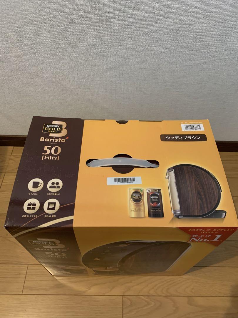 バリスタ50 NESCAFE HPM9639-WB BROWN