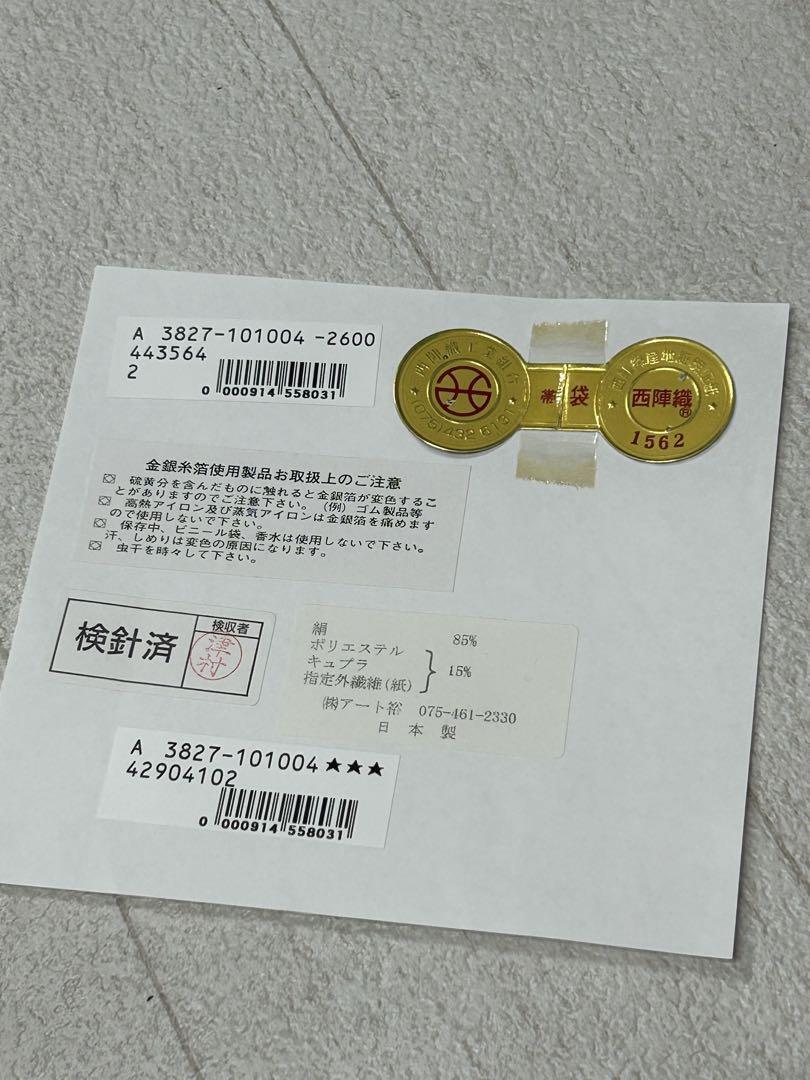 GM-10 袋帯 【株アート裕】ベージュ系 西陣織 縦縞 花 金銀糸 六