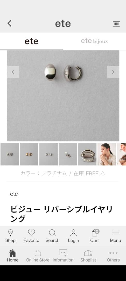 eteリバーシブル プラチナム イヤリング