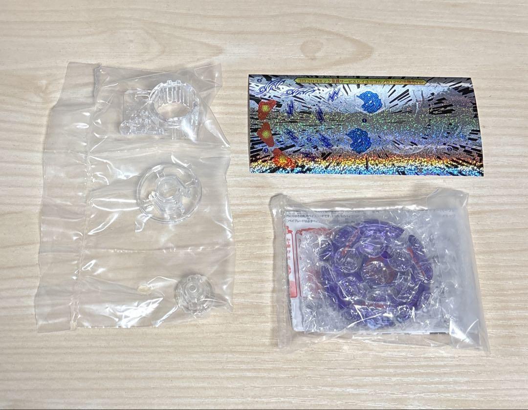 メタルファイトベイブレード レイユニコルノ極光ver.