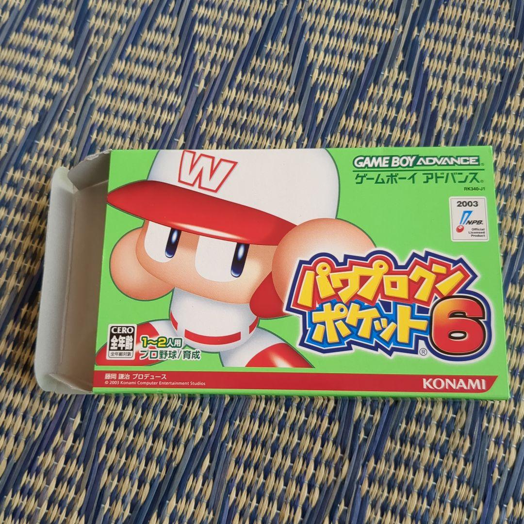 パワプロクンポケット6 / ゲームボーイアドバンス（同封物あり