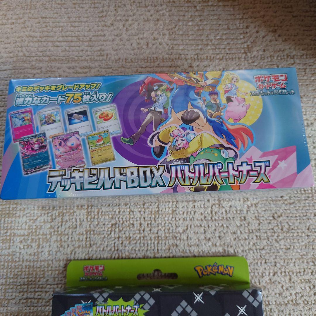 デッキビルドBOX　バトルパートナーズ　コレクションファイルN