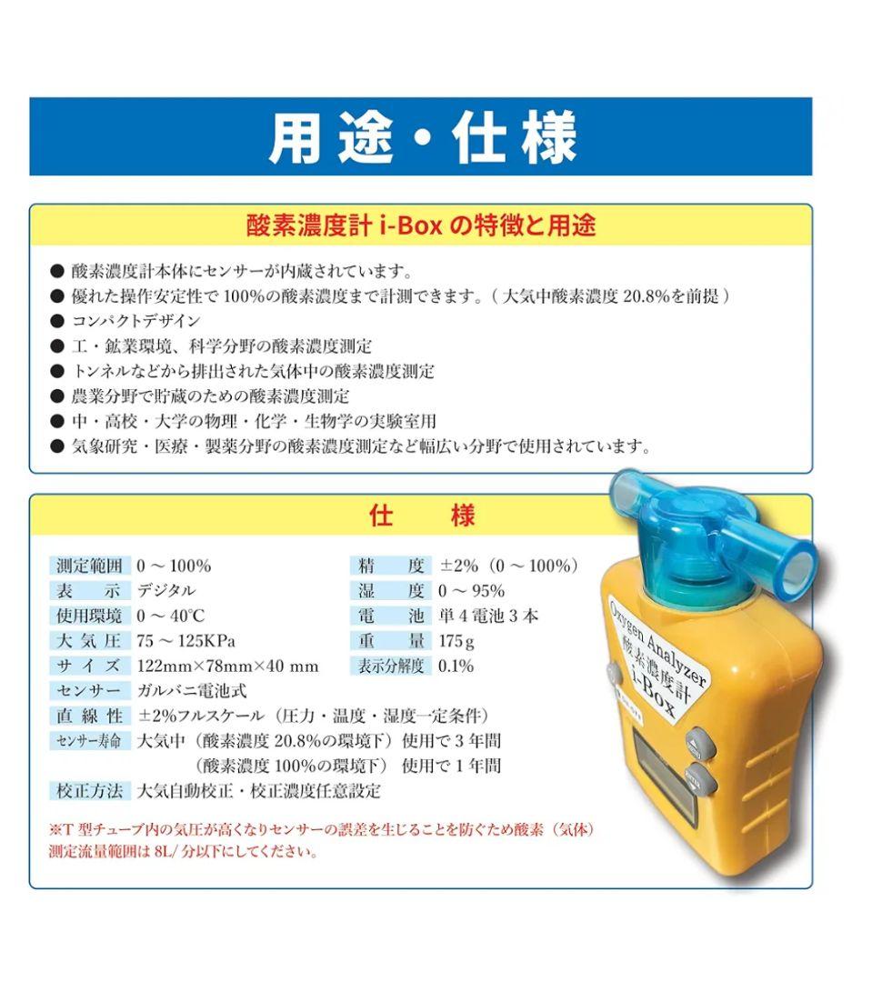 「おもちゃん」酸素濃度計 i-Box 　高精度 測定 範囲 0~100％ Amazon.co.jp: 酸素濃度計 i-Box 部屋 室内 空気中 酸素濃度測定