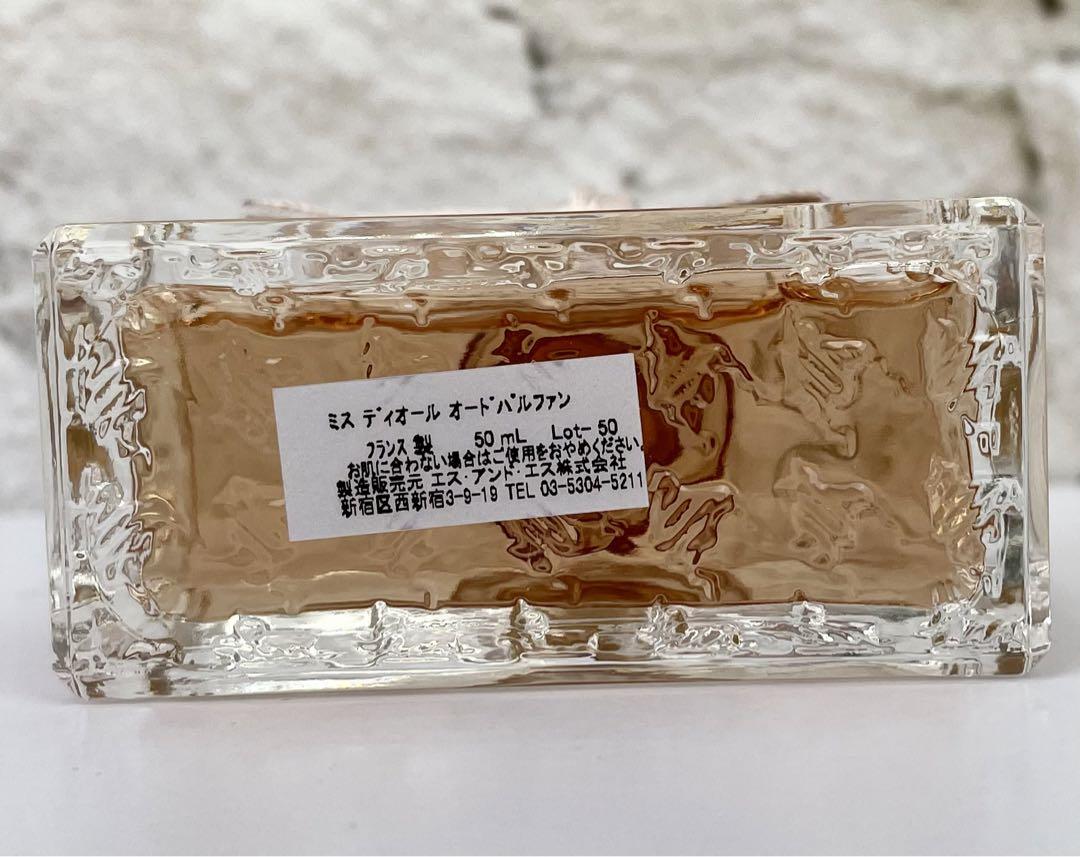 【50ml】Christian Dior miss Dior EDP
