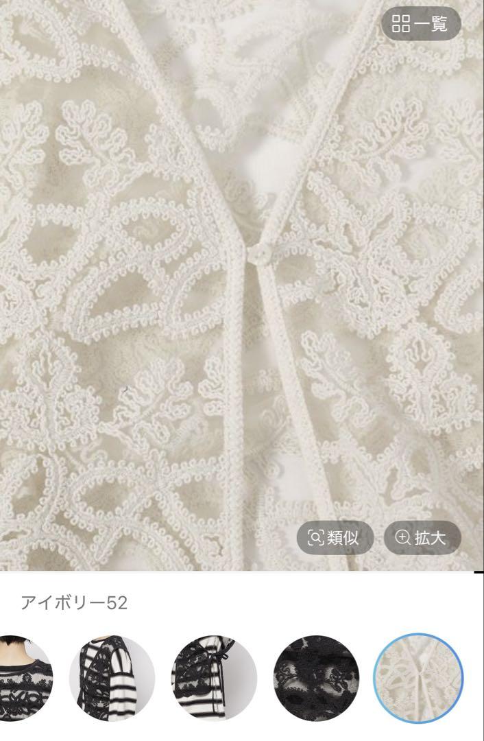 ニコアンド　2wayチュールコードベスト　アイボリー