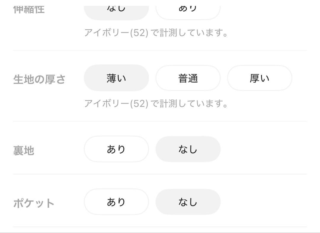 ニコアンド　2wayチュールコードベスト　アイボリー