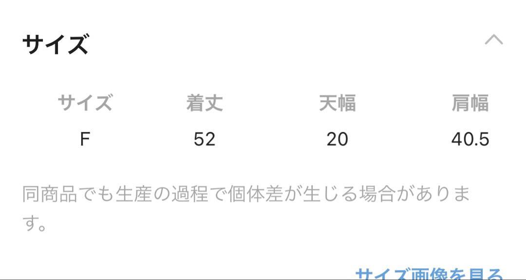 ニコアンド　2wayチュールコードベスト　アイボリー